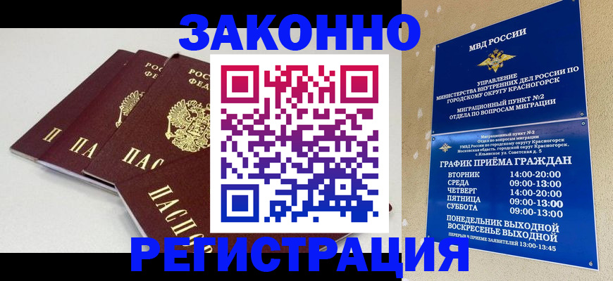 временная регистрация для школы в Кунгуре