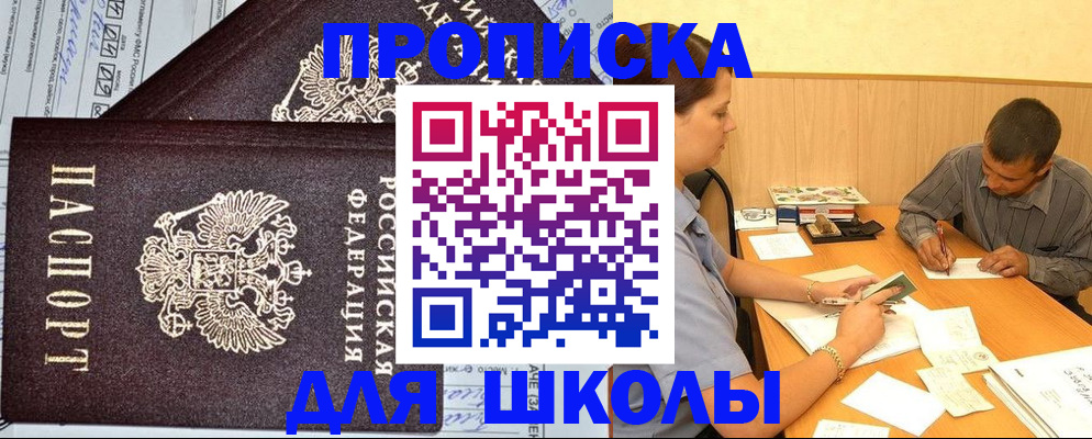 миграционный учет в Кунгуре