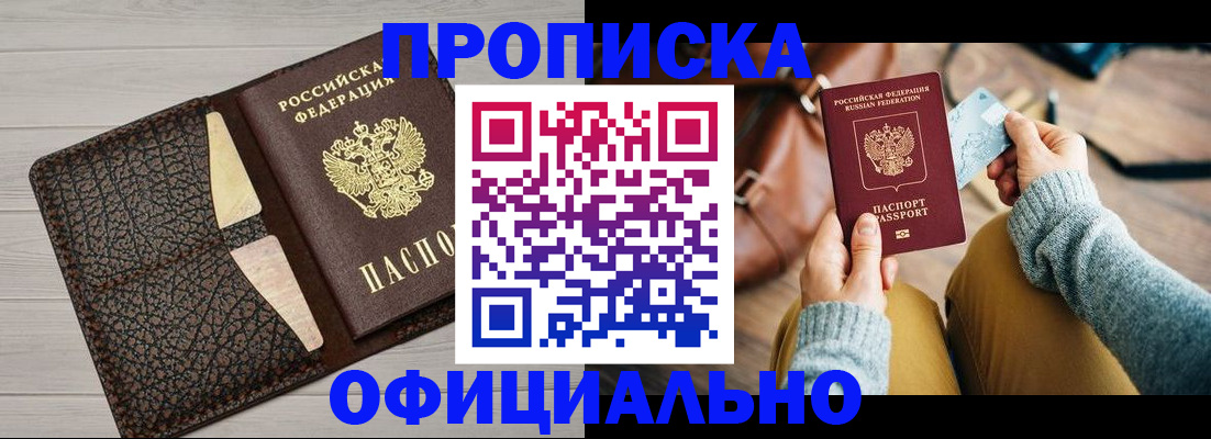 временная регистрация поиск в Кунгуре