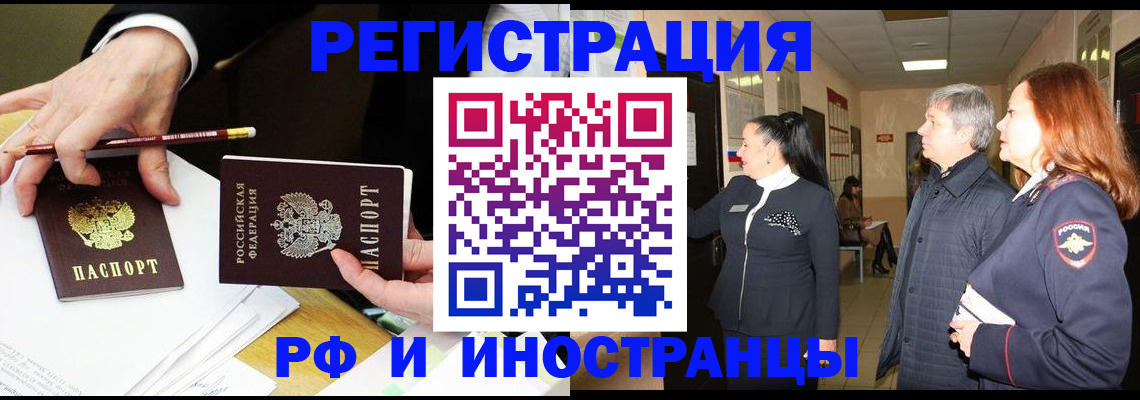 прописка законно в Кунгуре